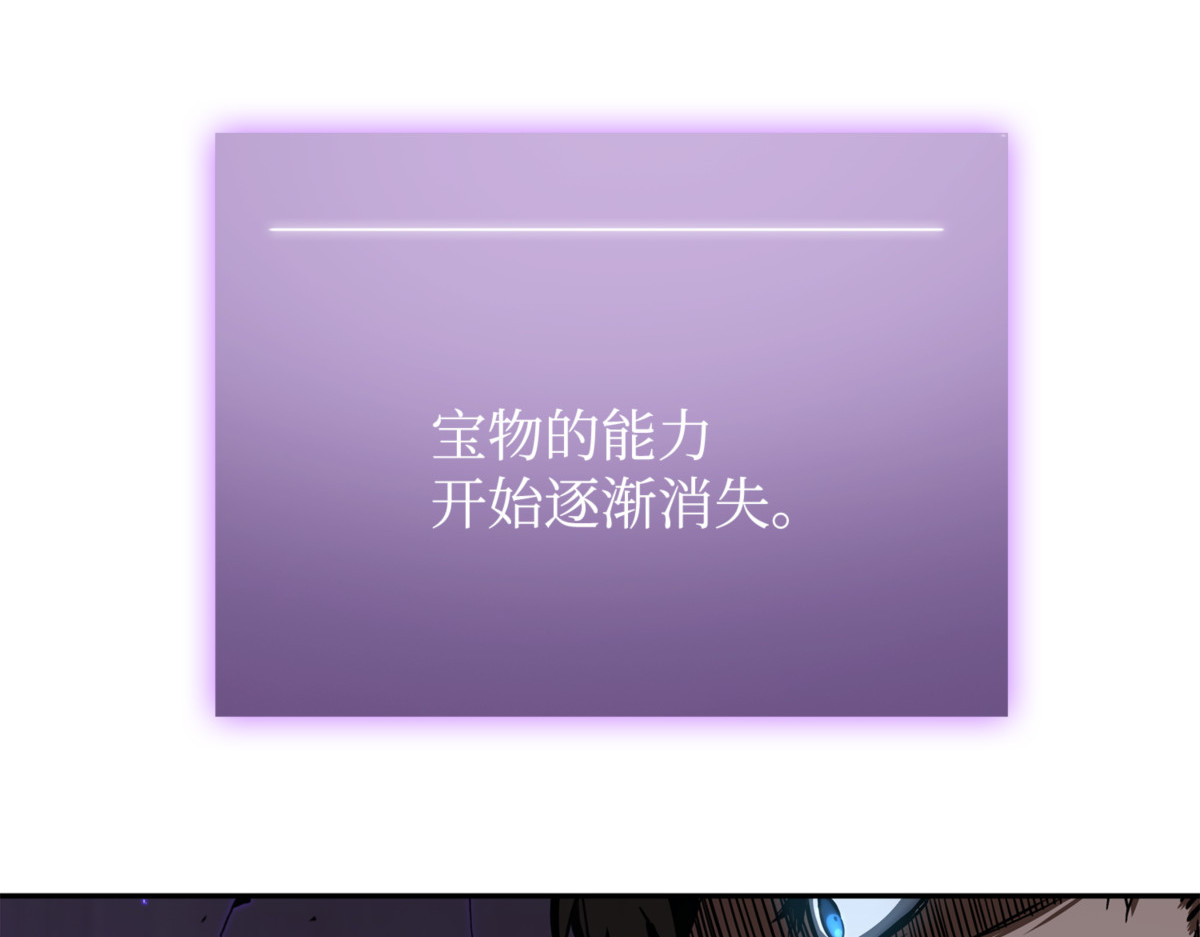 大事不妙 第 68 页