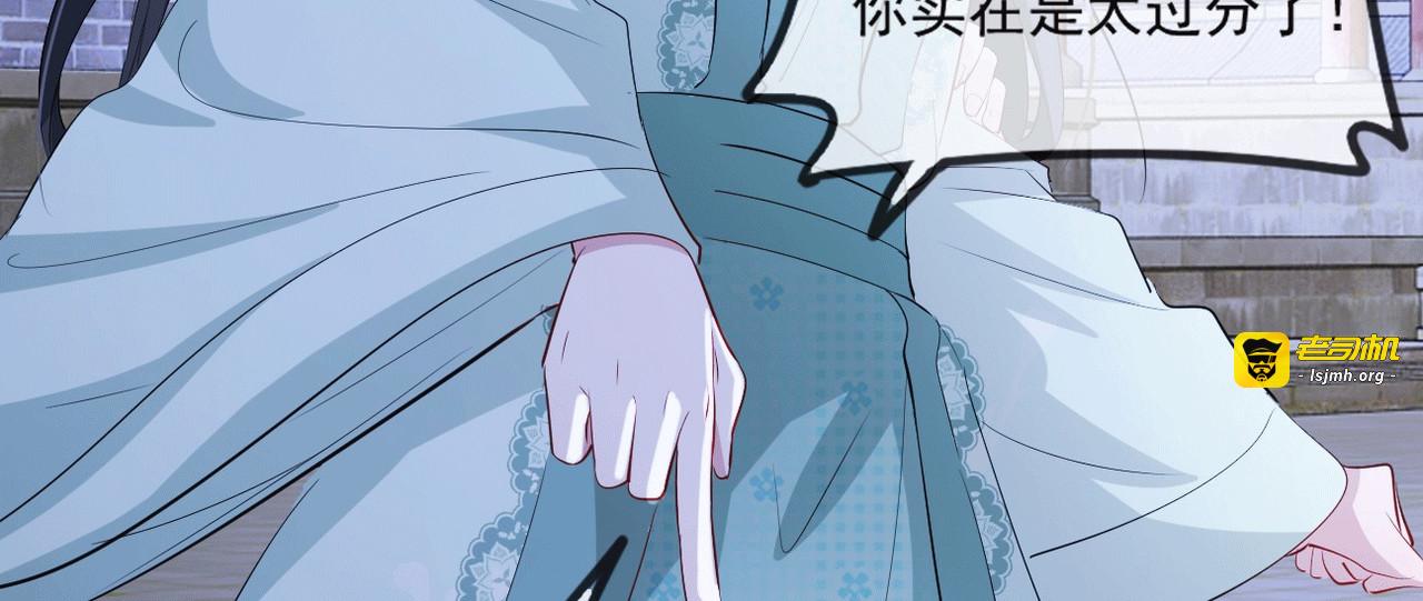第54话 欺人太甚！ 第 91 页