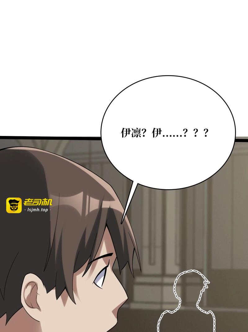 第193话 第193话 我站在这你来打我啊 第 39 页