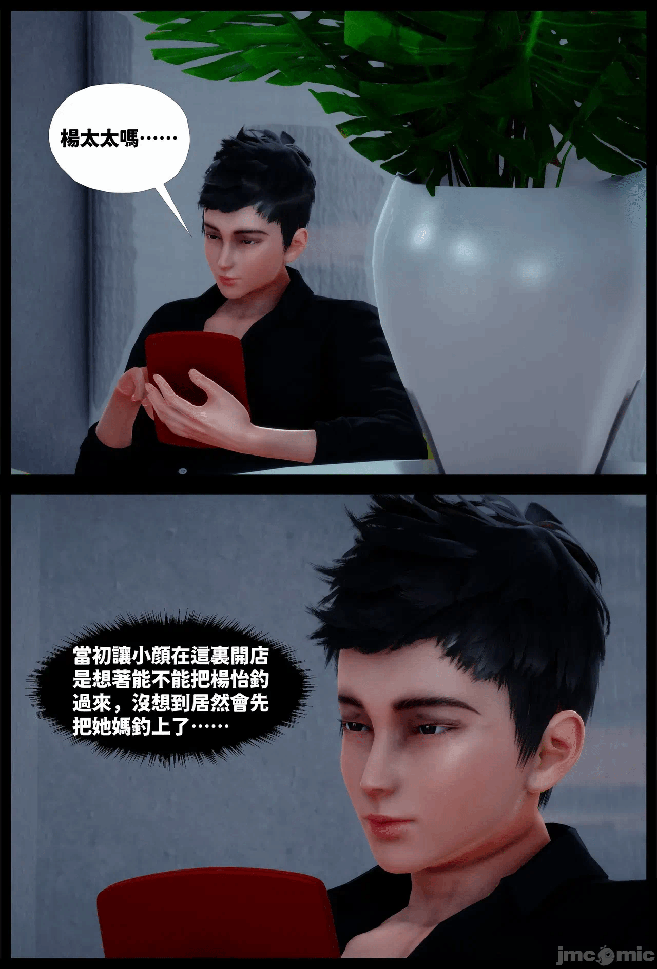 第一话 第 56 页