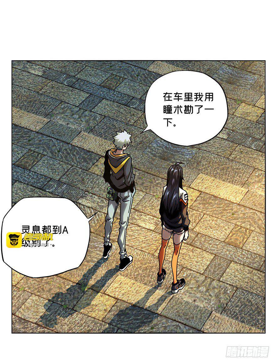 第三十六章/考验中 第 13 页