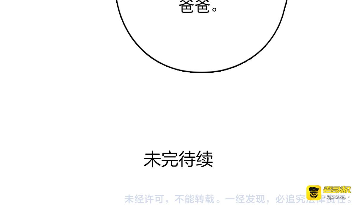 第32话 我们已经是家人了 第 121 页