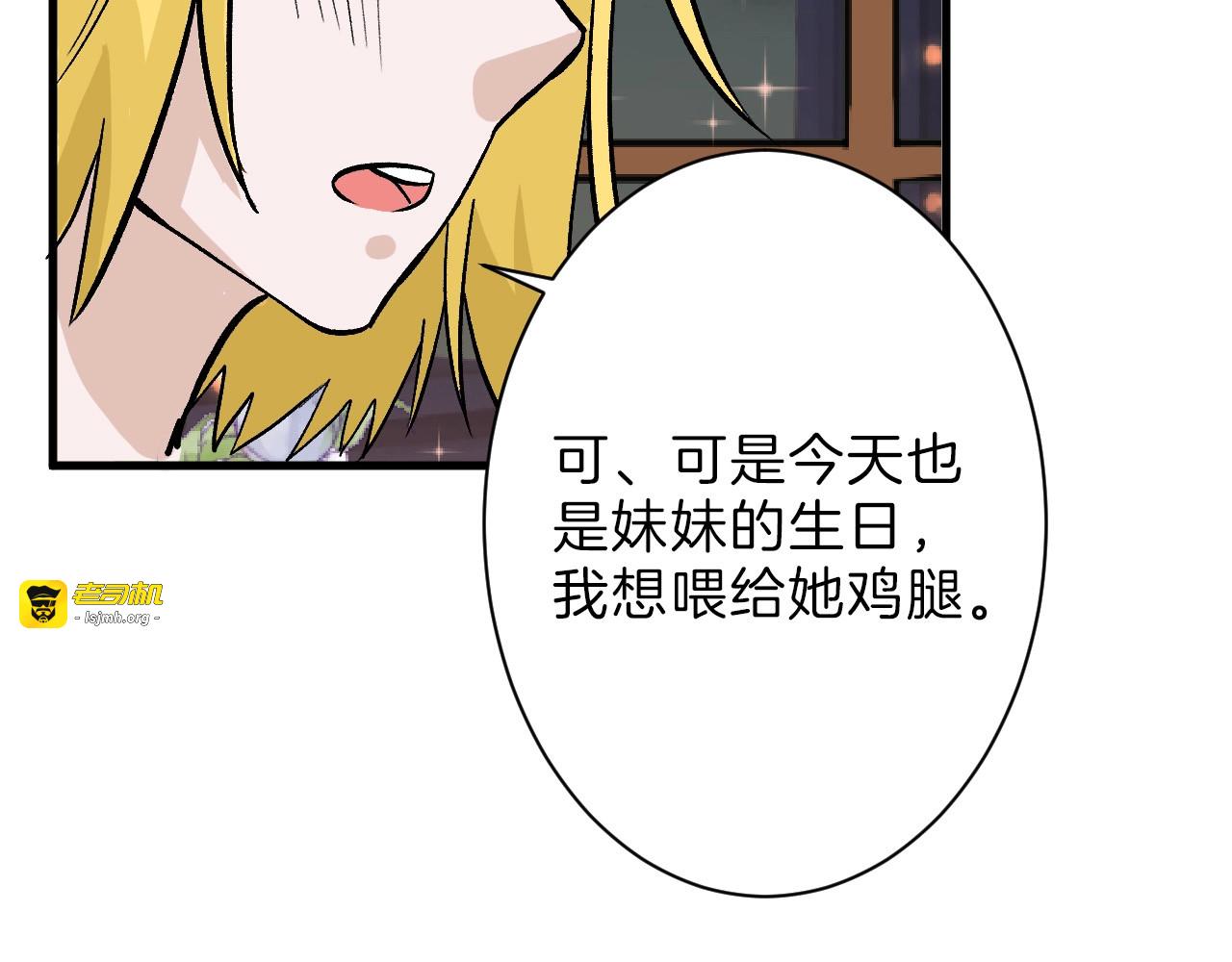 第35话 相克姐妹情 第 59 页