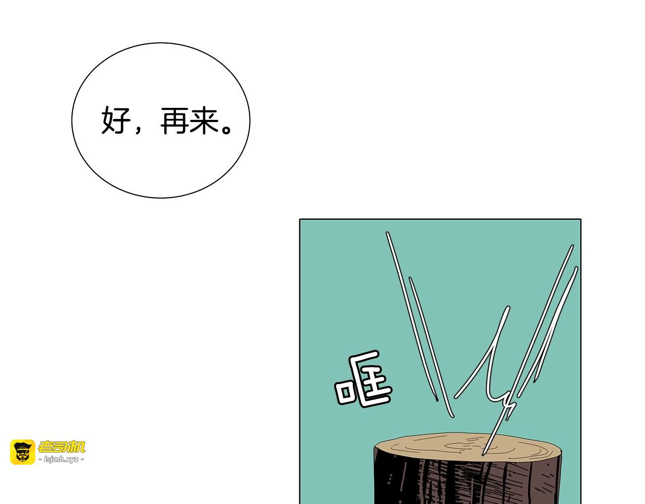 第111话 感情爆发 第 15 页