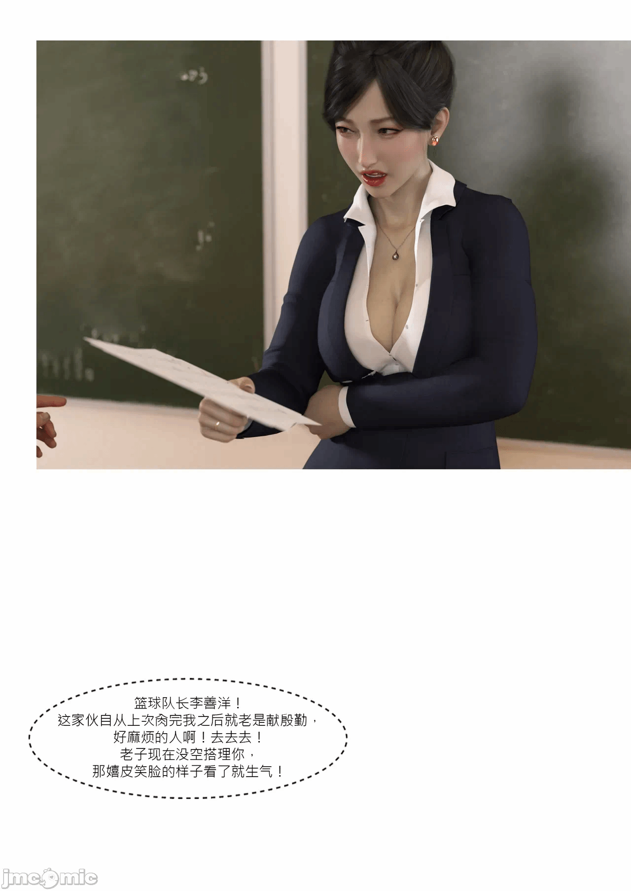 第一话 第 252 页