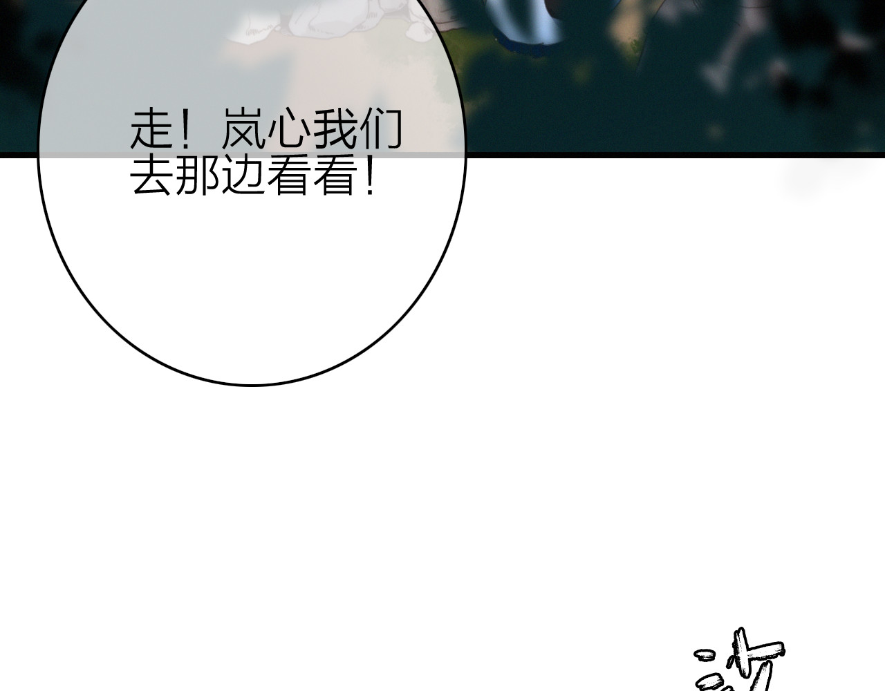 第33话  超美颜大夫 第 38 页