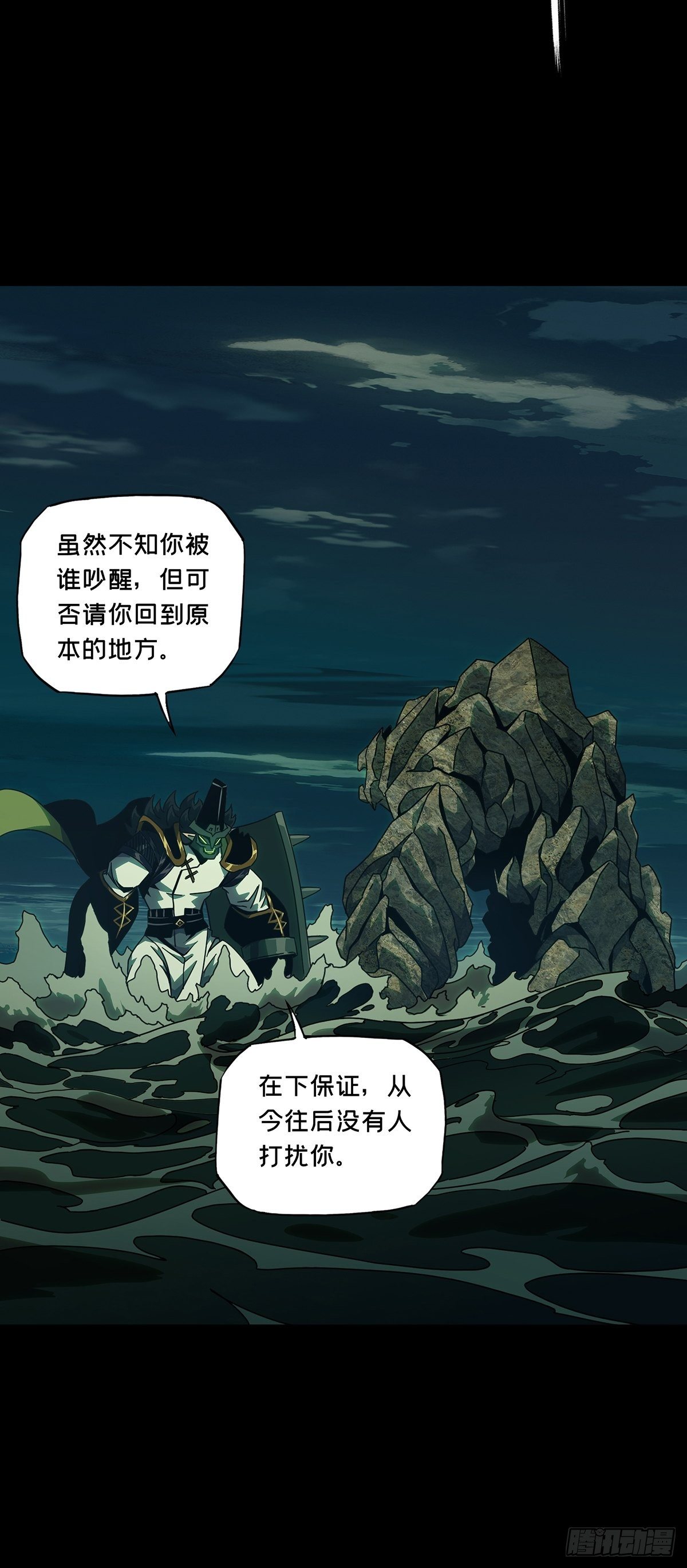 第一百零八章/城市危机中 第 20 页