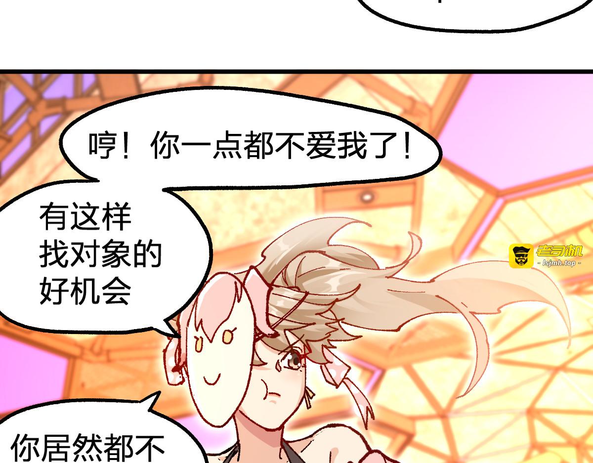 第193话 二度相亲！ 第 35 页