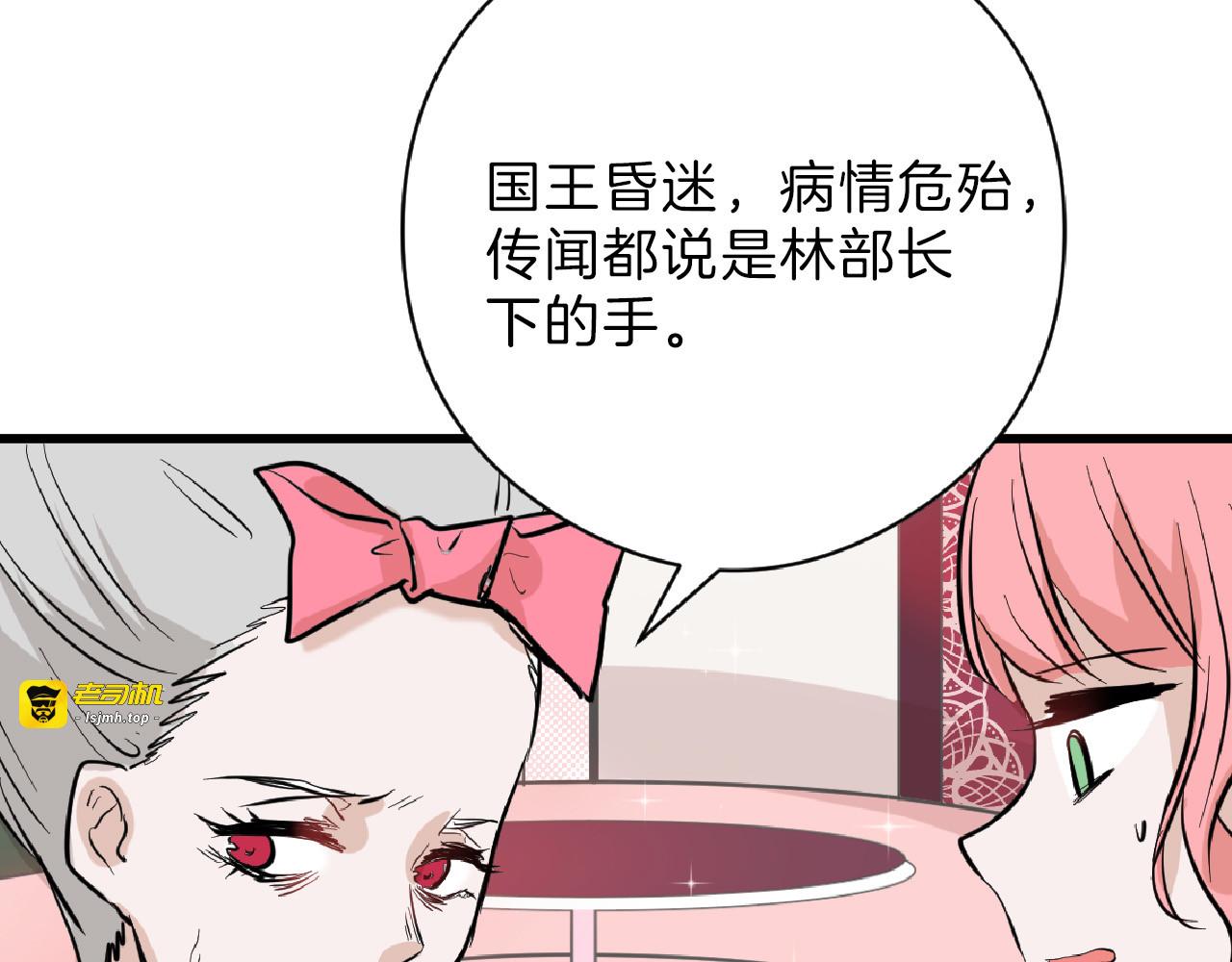 第74话 颜值法庭 第 45 页