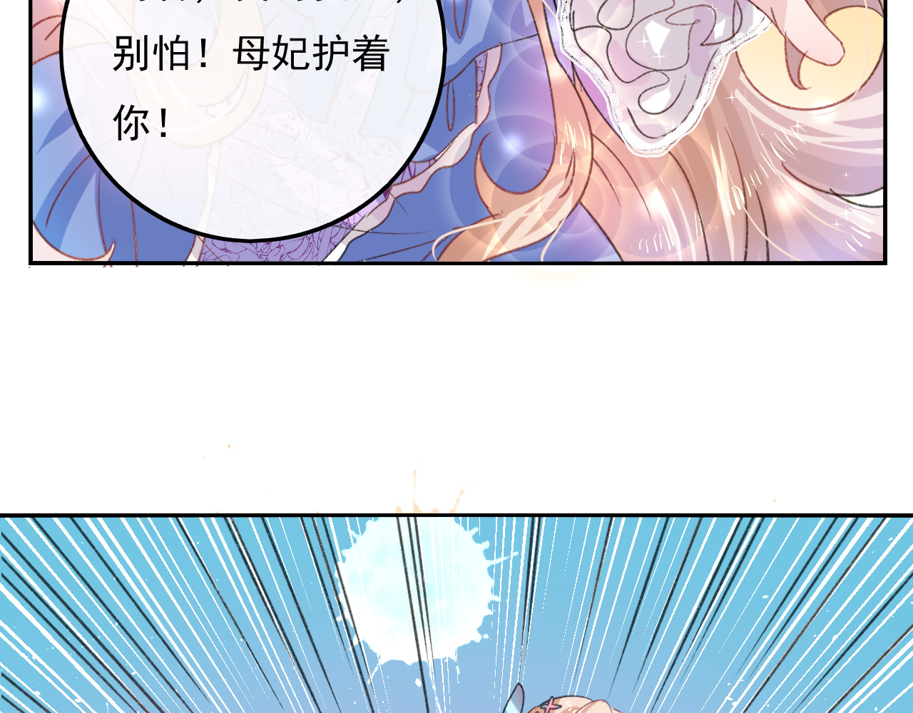 第32话 我只想安静吃瓜 第 28 页