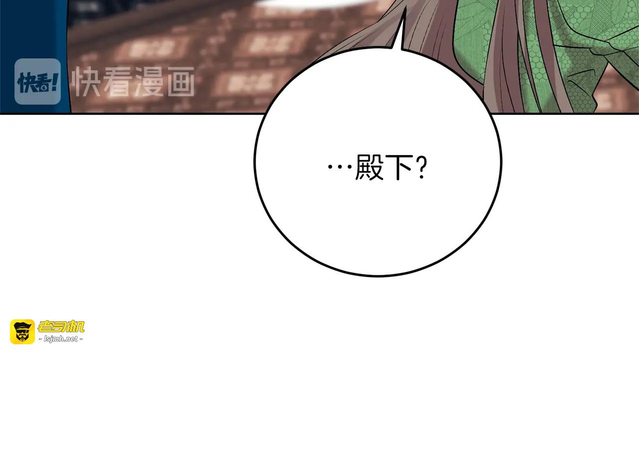 第19话 还不懂我吗？ 第 41 页