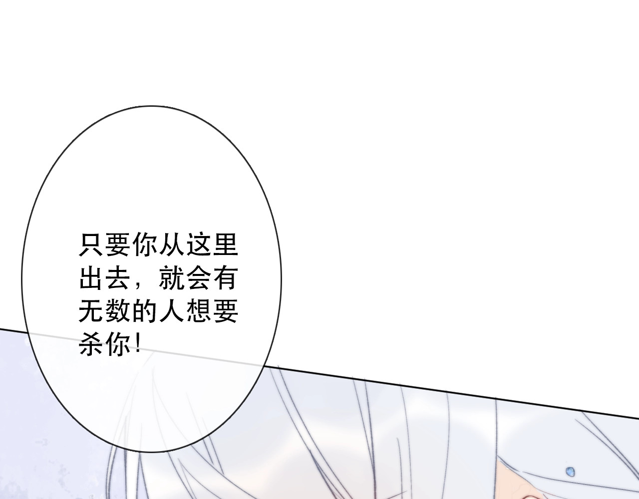 第14话 完结篇 面对恐惧 第 64 页