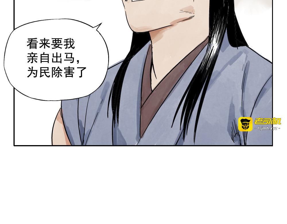 第03话 斗笠 第 27 页