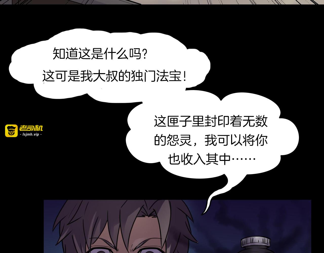 第二季 第23话相片里的女人七 第 133 页