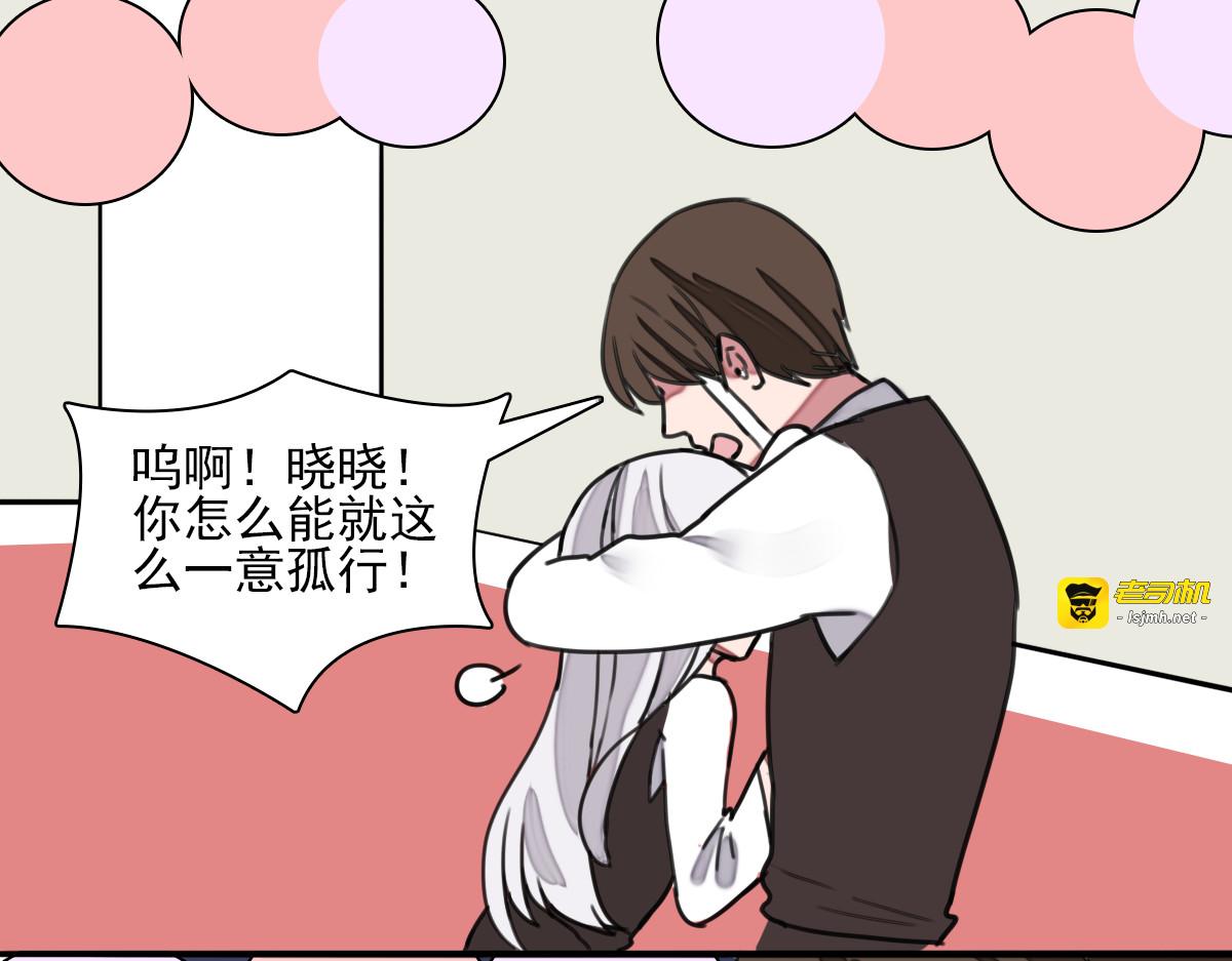 第45话 我愿意 第 31 页