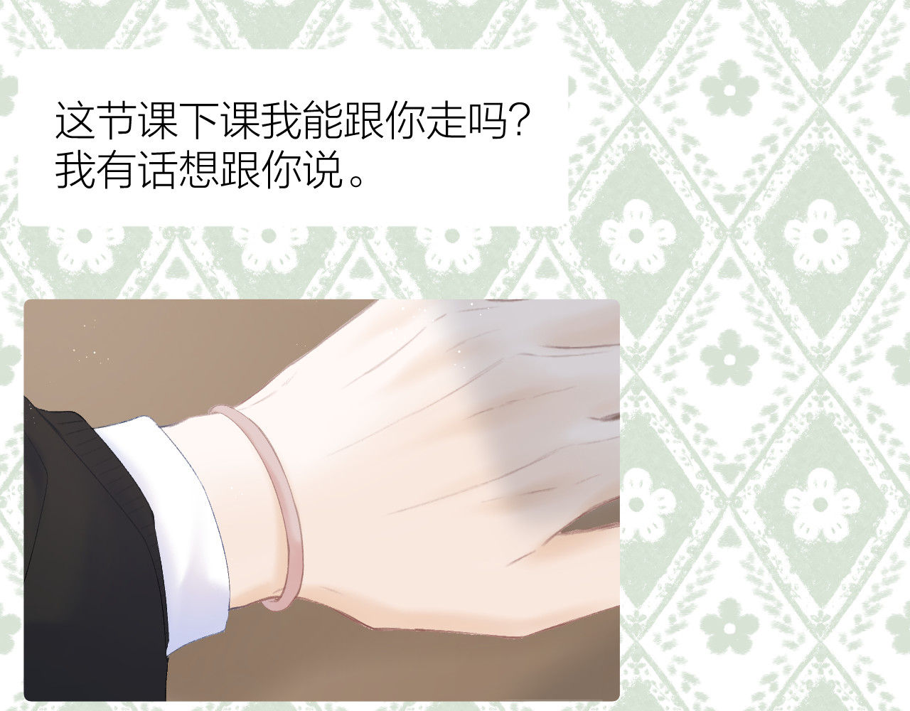 第44话 我会对你负责的！ 第 74 页