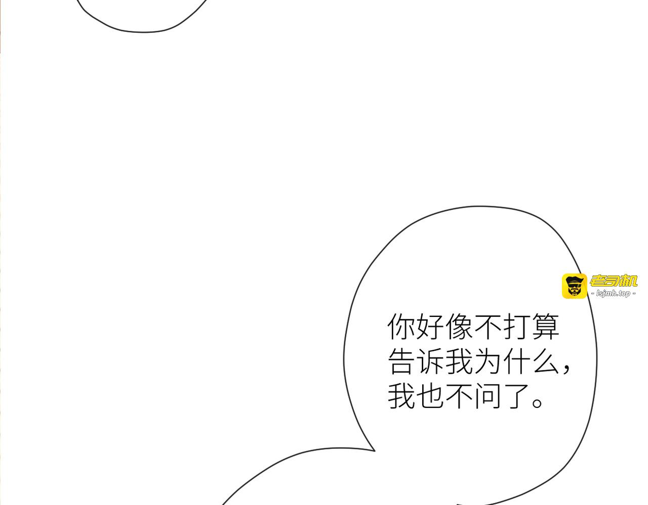 第二十二话 也许是我错了 第 35 页