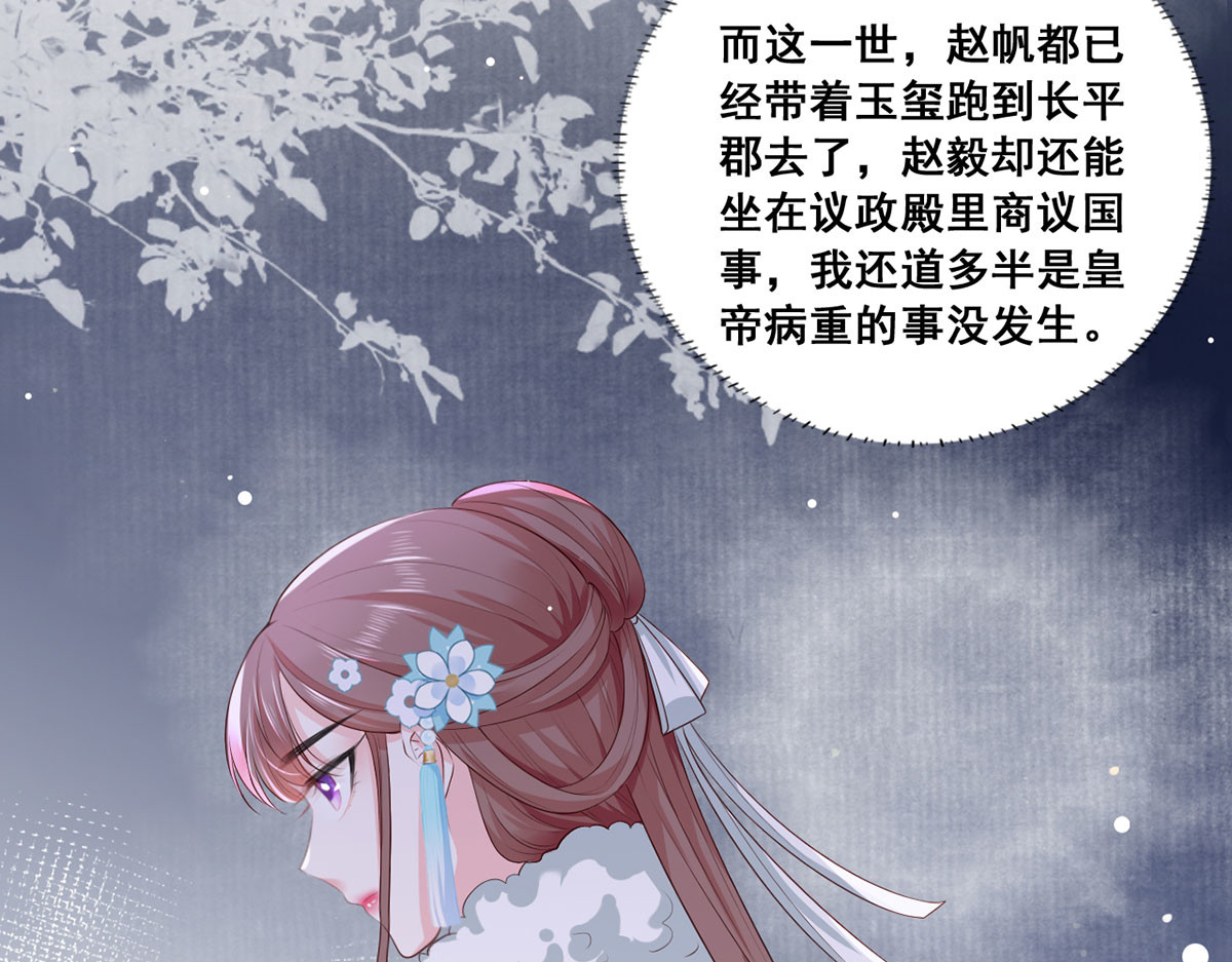 第48话 皇上要见你 第 46 页