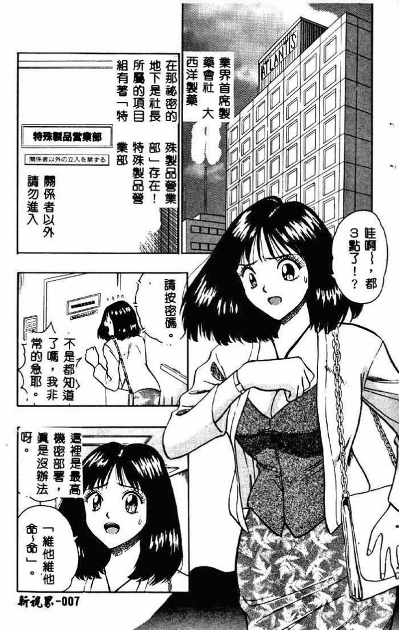 桃乳娘2 第1话 - 6