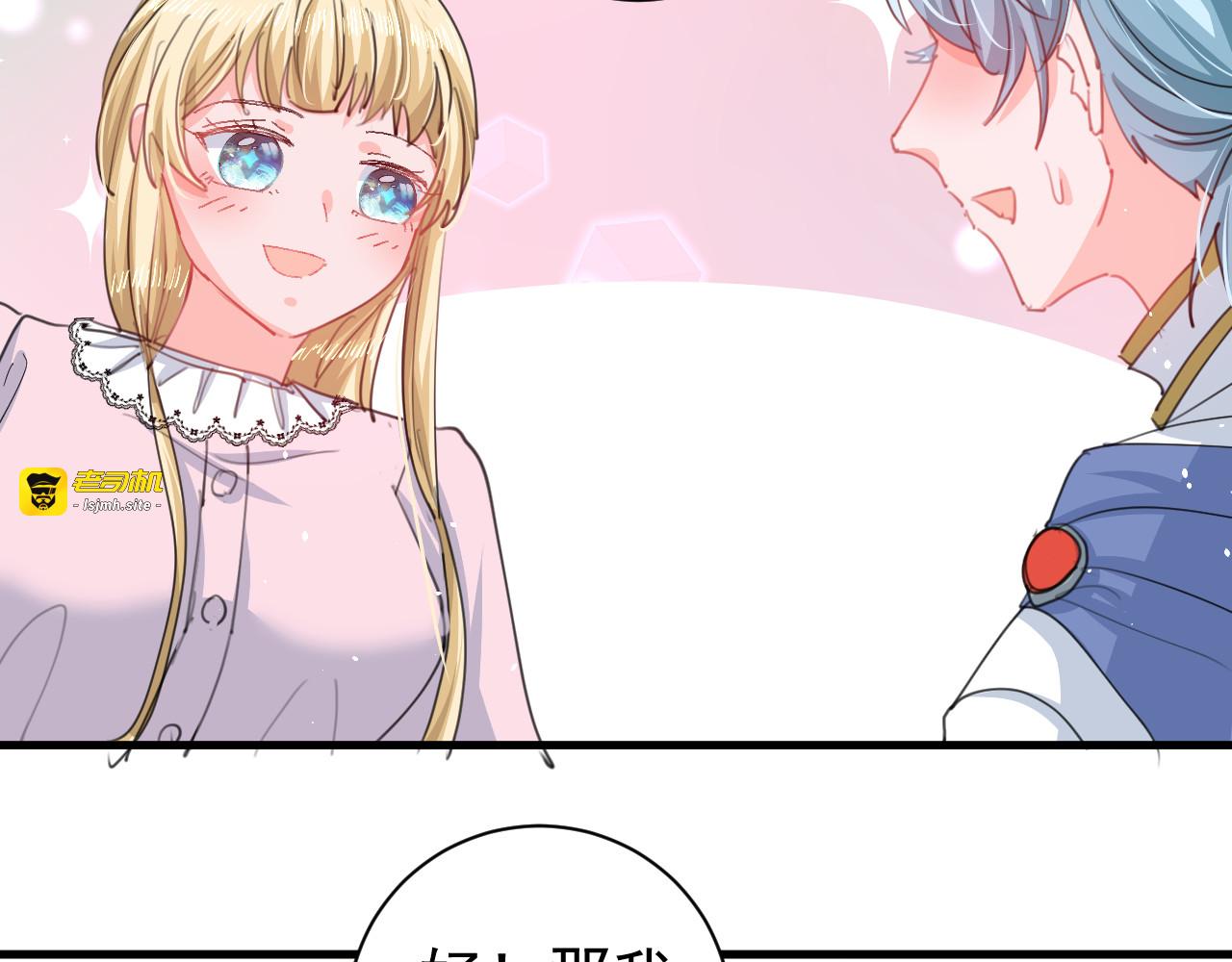 第140话 我有话对你说 第 9 页