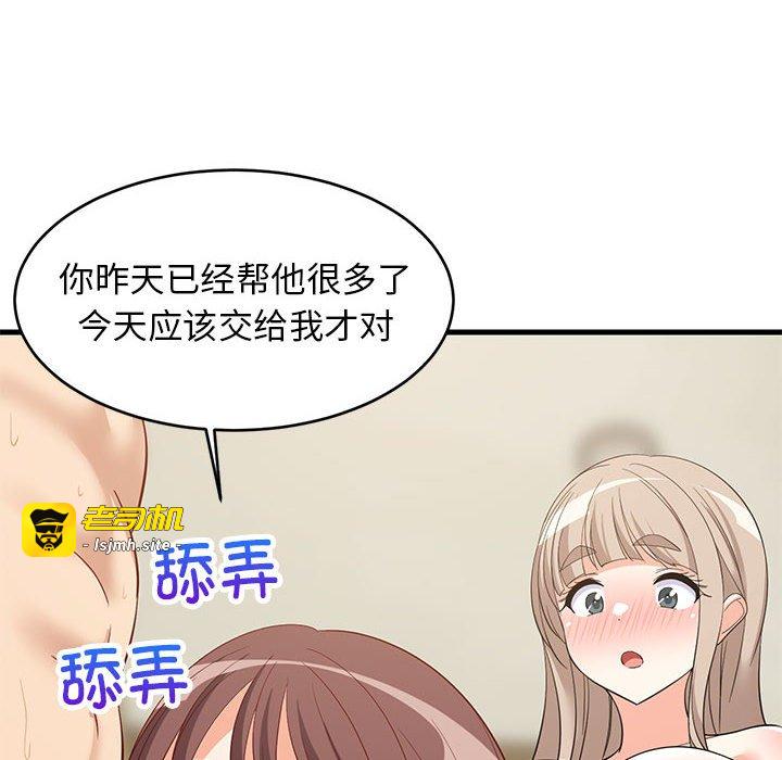 第49话 第 117 页