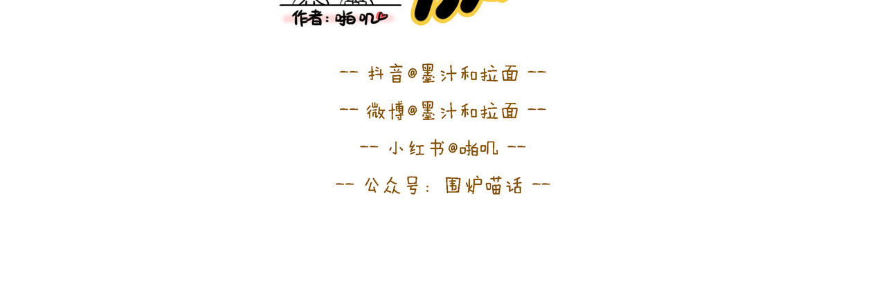 【153-154】话+番外 第 10 页