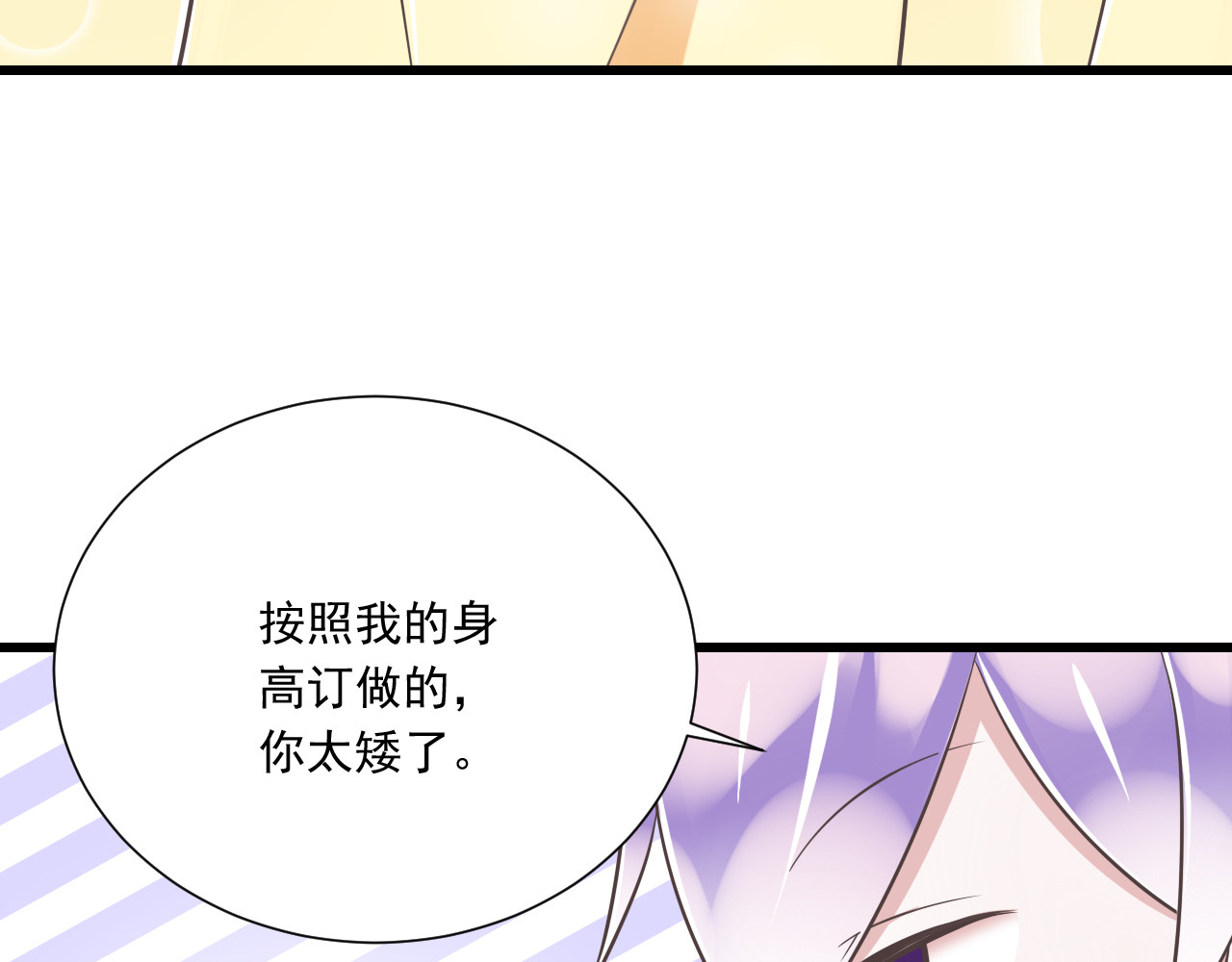 第42话 “一日女王” 第 10 页
