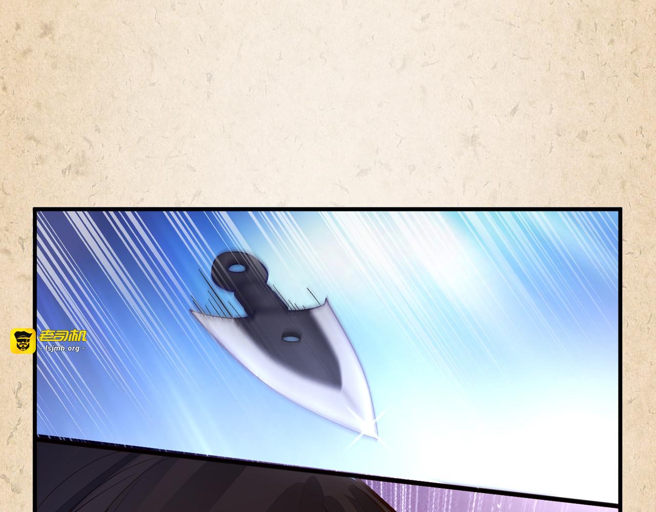 第44话 心甘情愿 第 7 页
