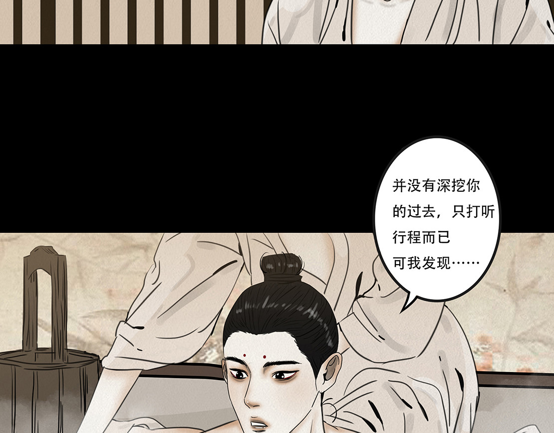 疑人疑鬼 第 20 页