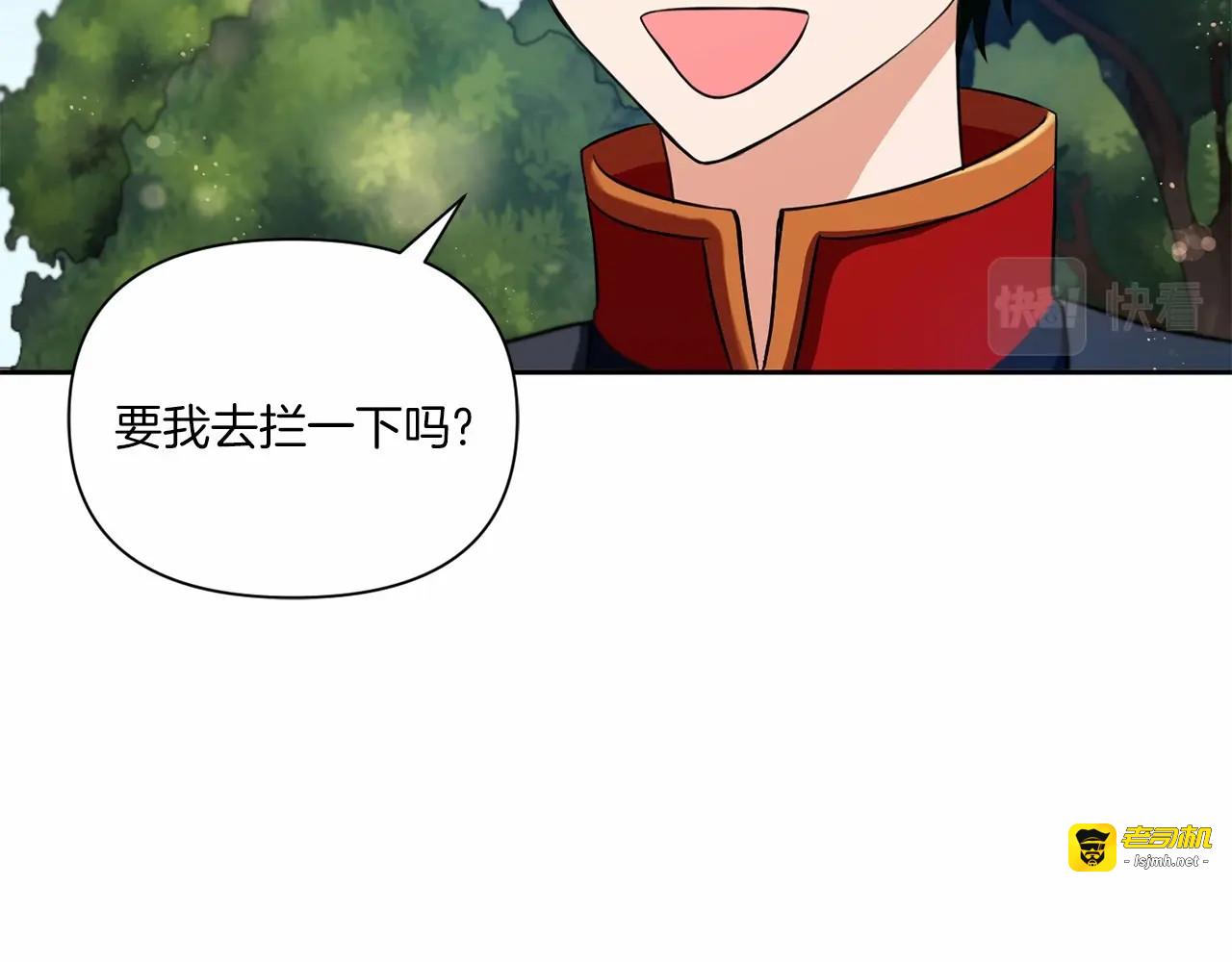 第18话 扩大势力计划 第 109 页