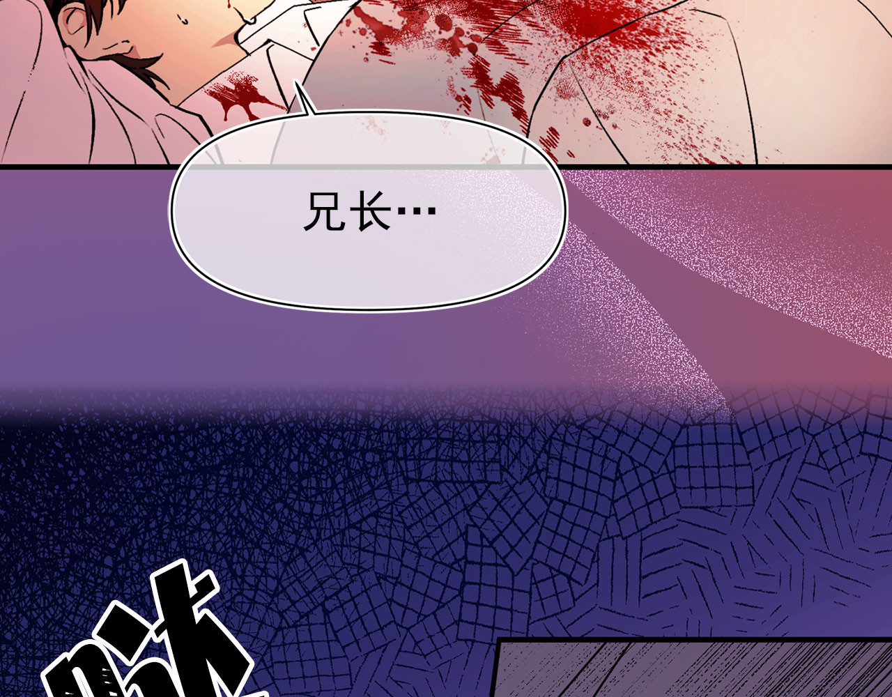 第60话 苏醒 第 36 页