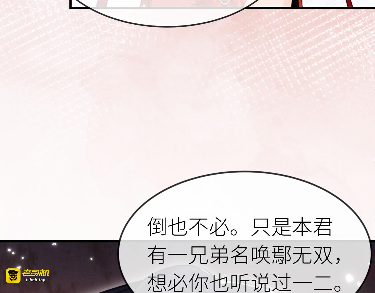 第 10 话 蠢帅蠢帅的？ 第 49 页