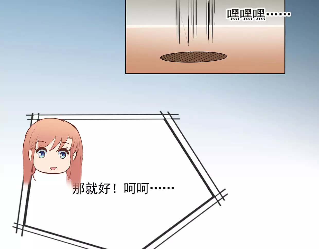 第22话 乔家兄弟和解 第 28 页