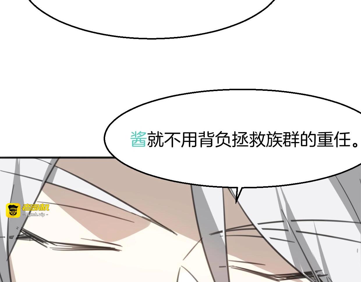 第75话 危机下的独处 第 103 页