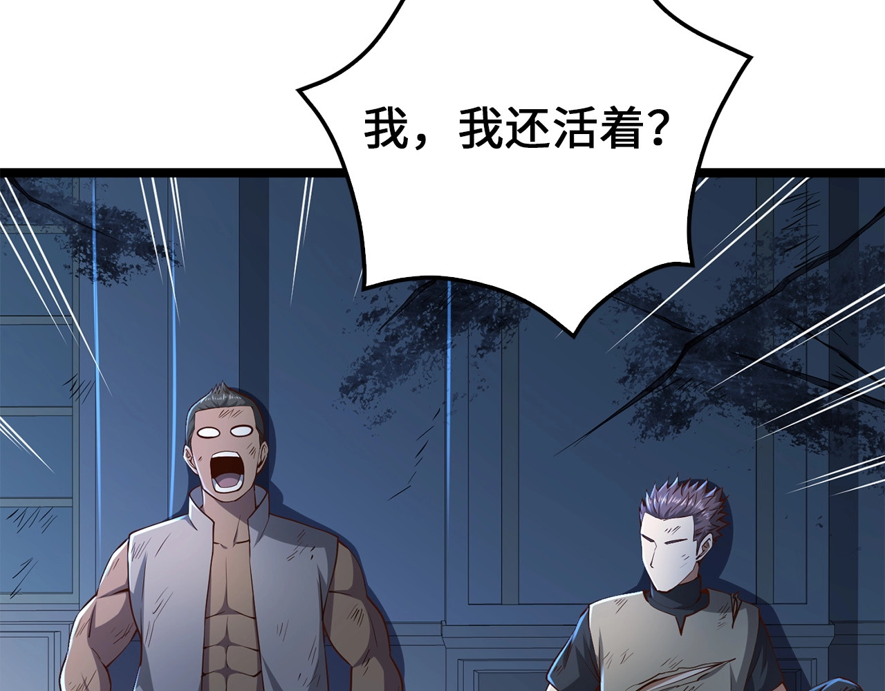 第56话 有用之人 第 116 页