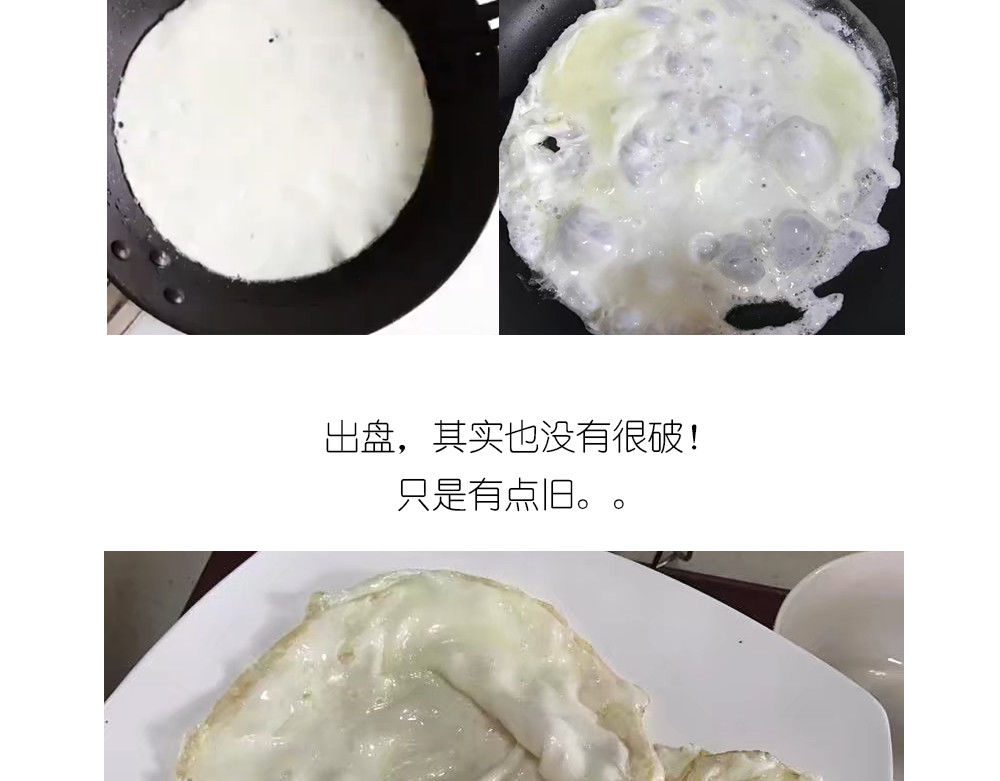 格子蛋包饭 第 8 页