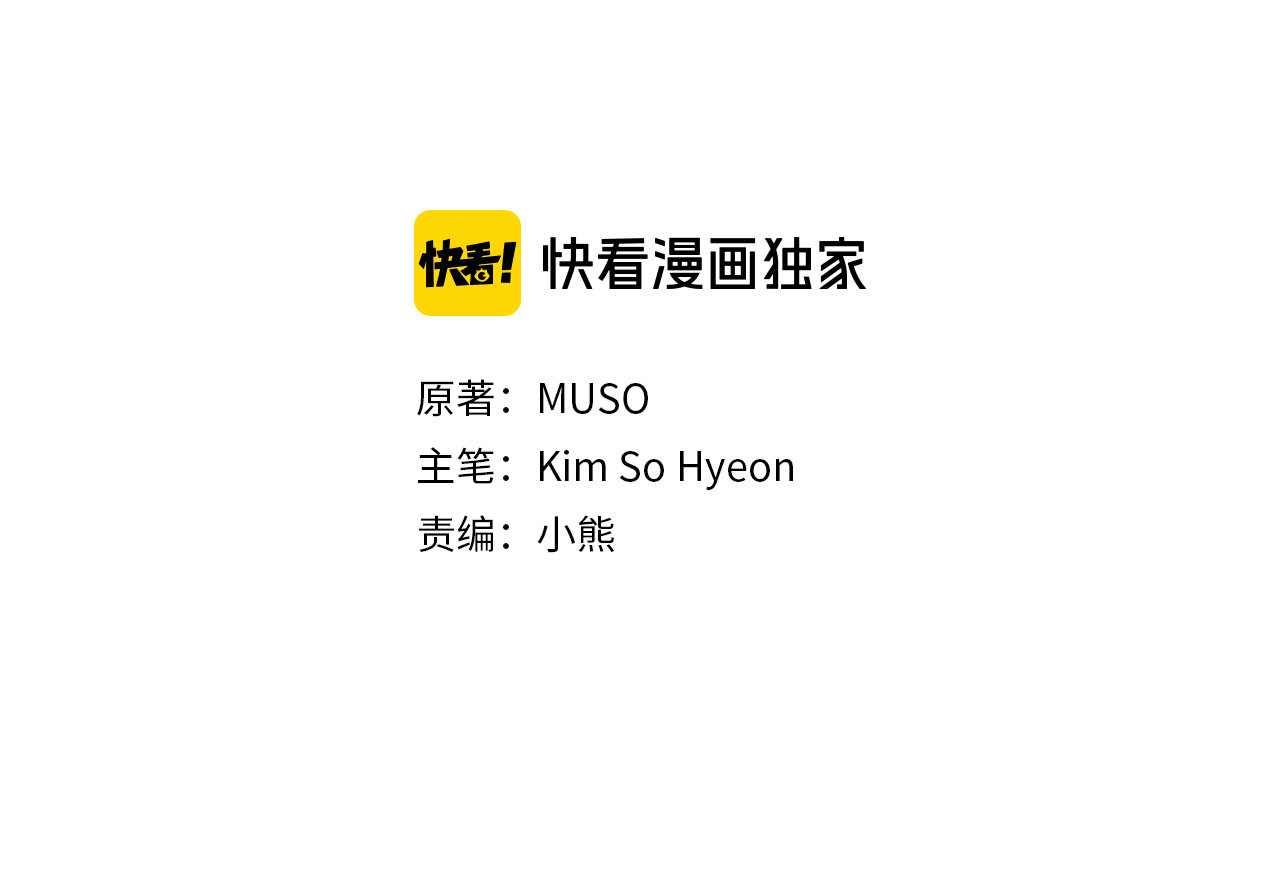第82话 逐步收网 第 14 页