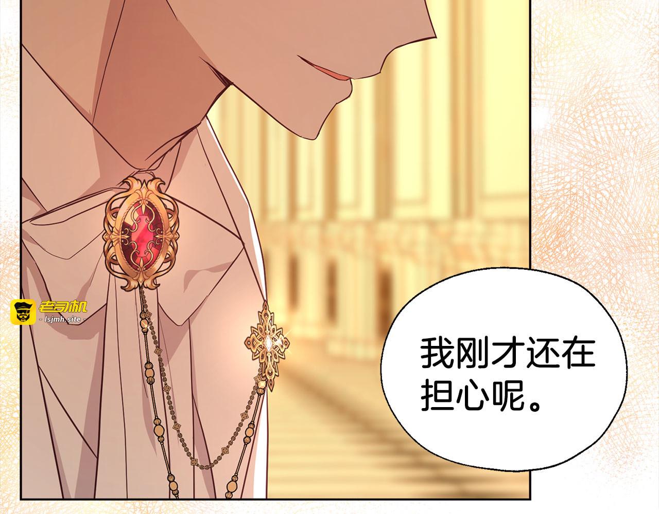 第139话 求婚 第 143 页