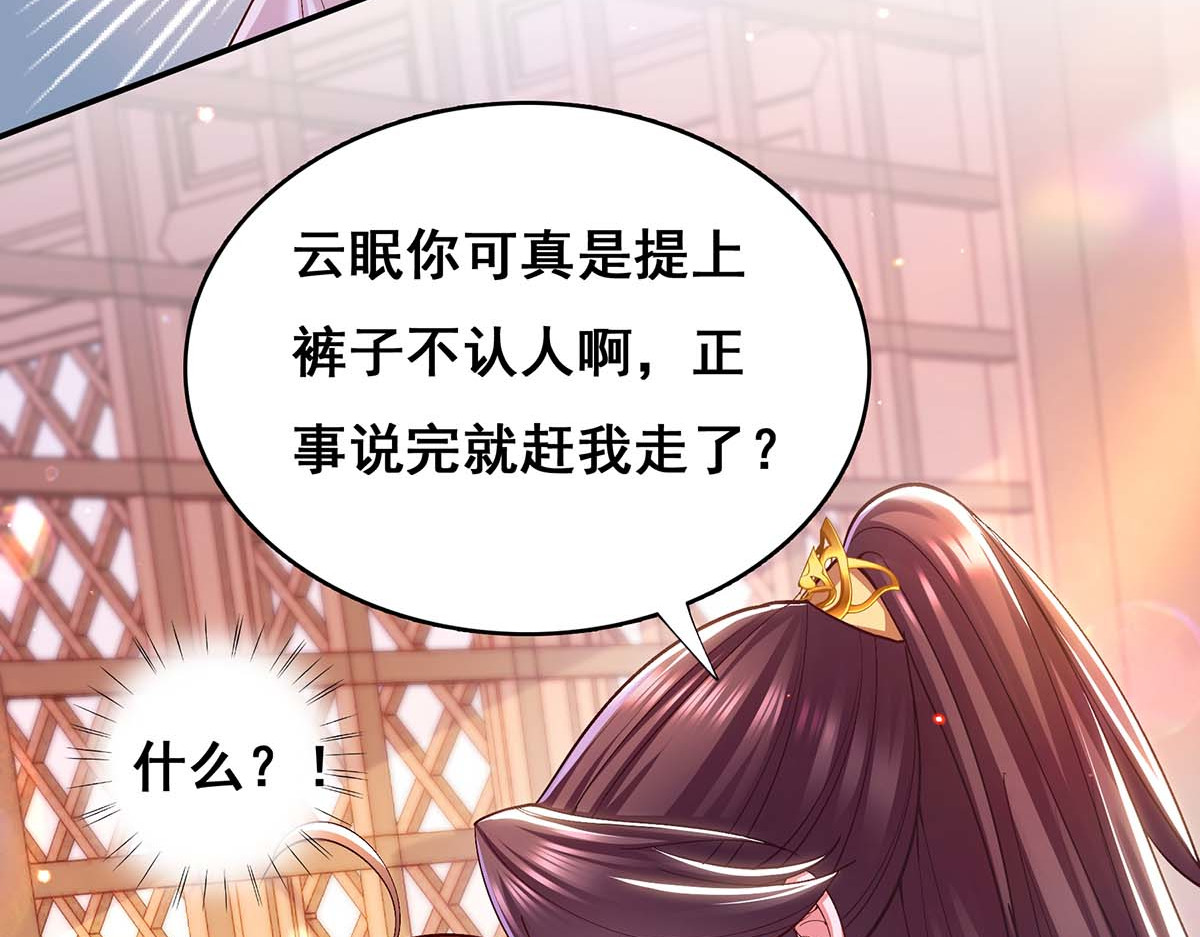 第118话 您说了算 第 4 页