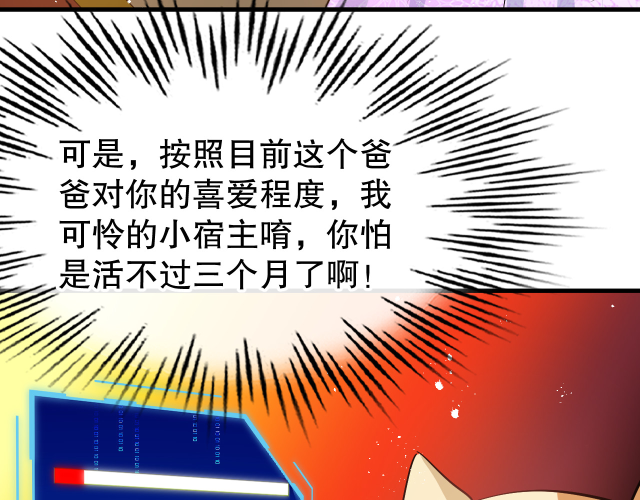 第85话 他就是我爸爸 第 38 页