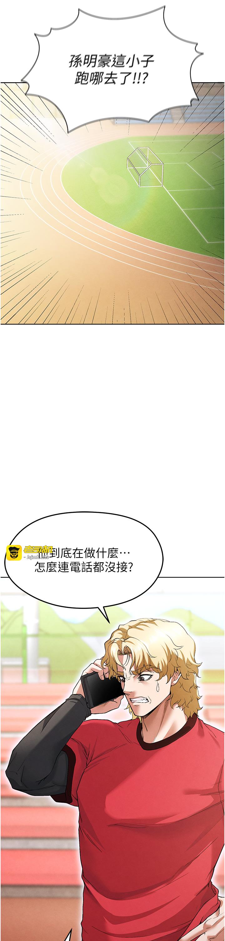 第10话 - 厕所内练等 第 21 页