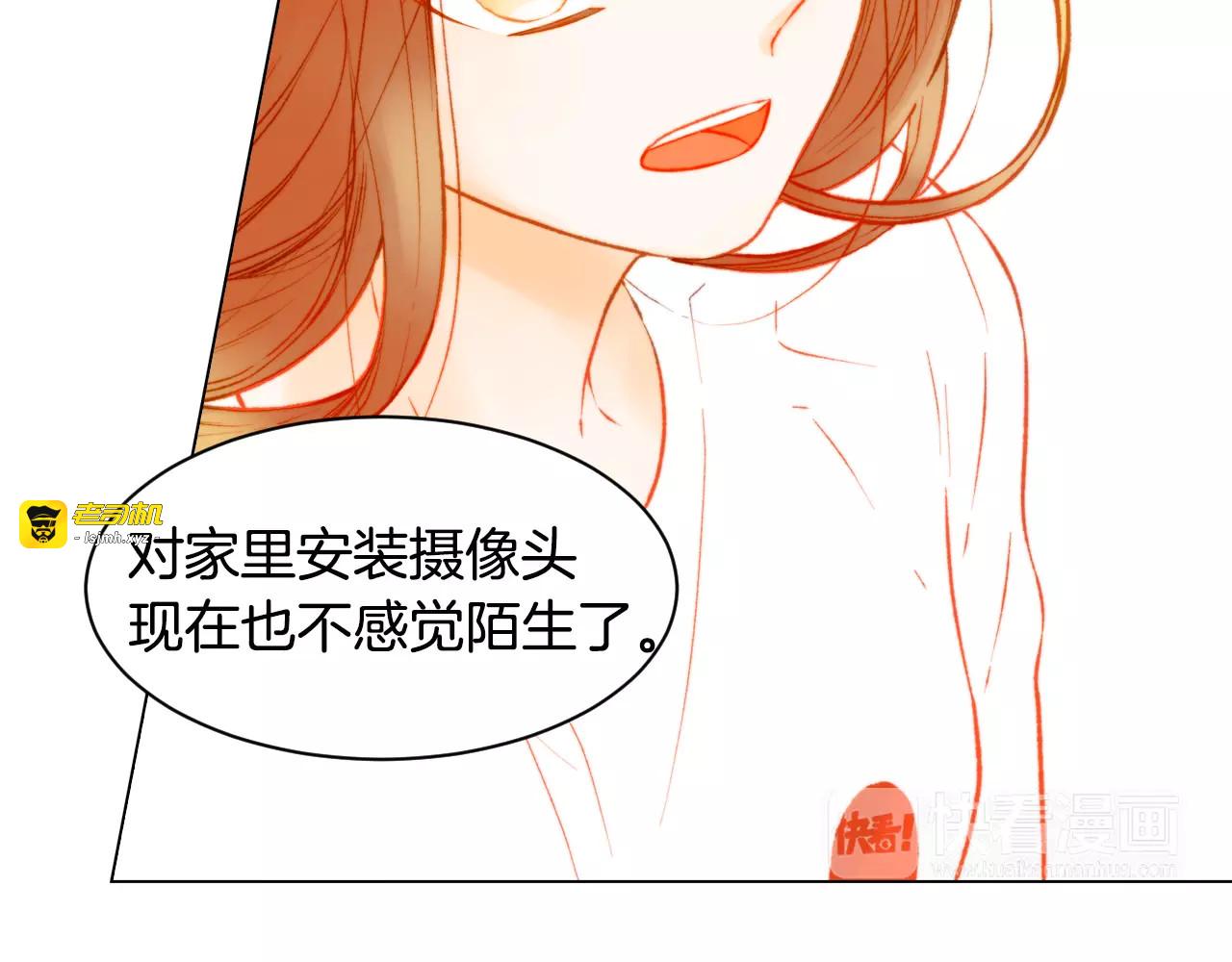 第118话 真人秀 第 105 页