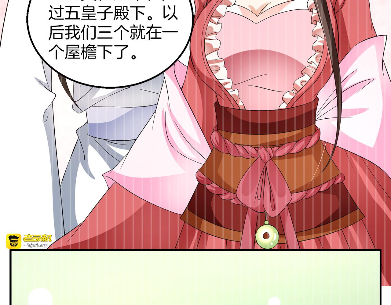 第70话 新帝的圣旨 第 27 页
