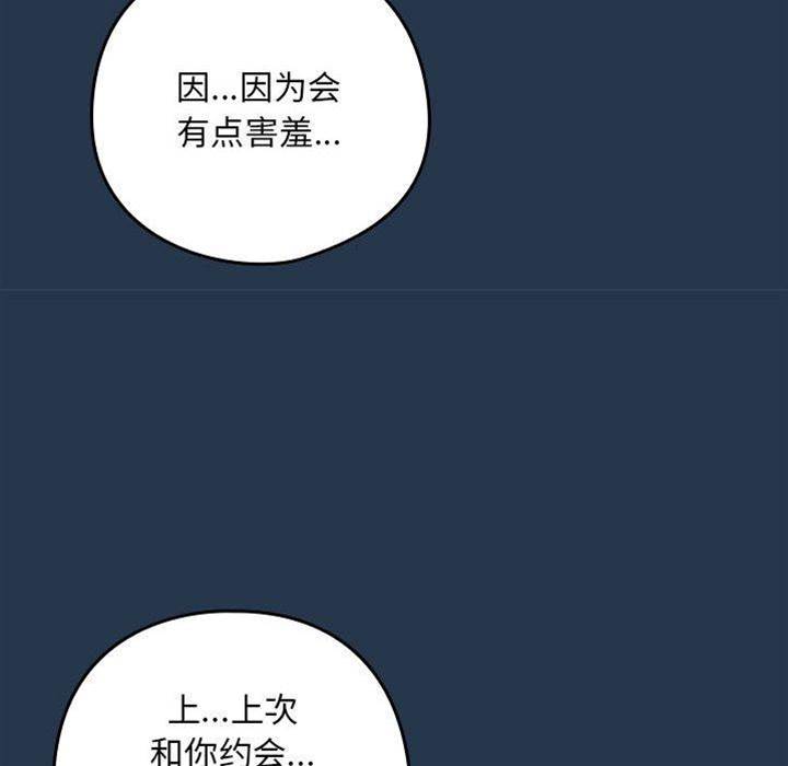 第36话 第 16 页