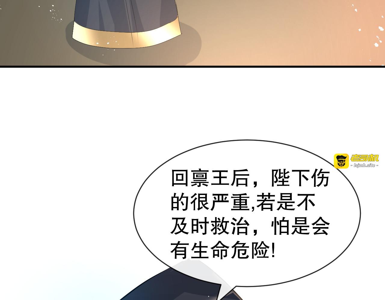 第68话 把她抓起来！ 第 23 页