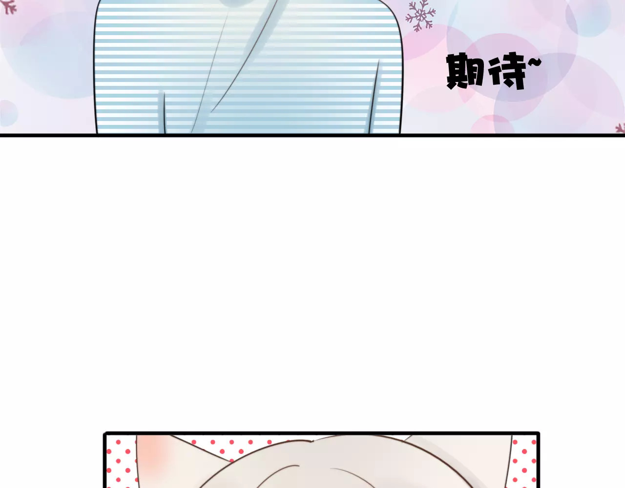 完结篇  狐狸的心（3） 第 22 页