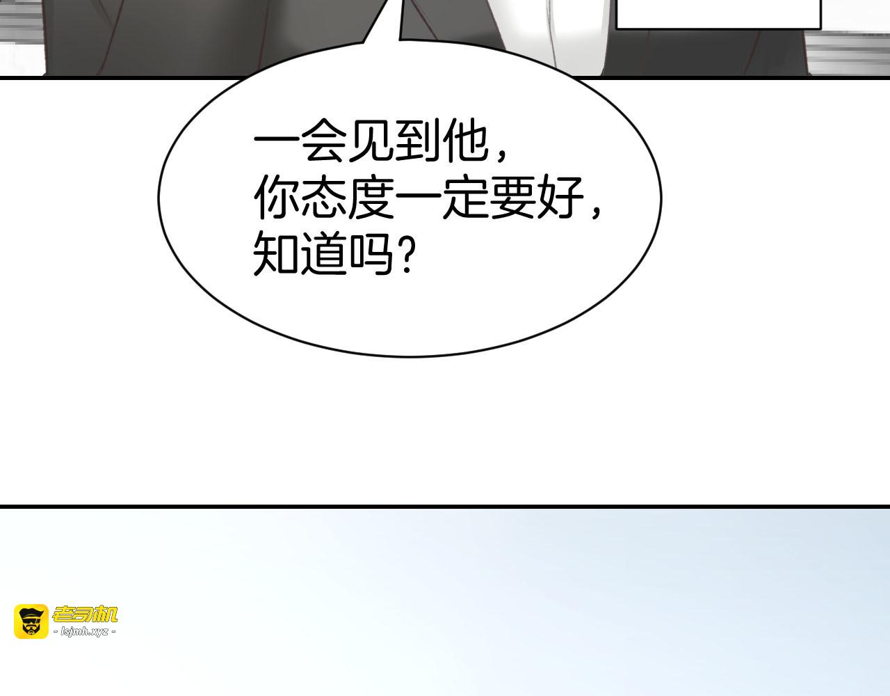 第13话 因为你是我老婆！ 第 15 页