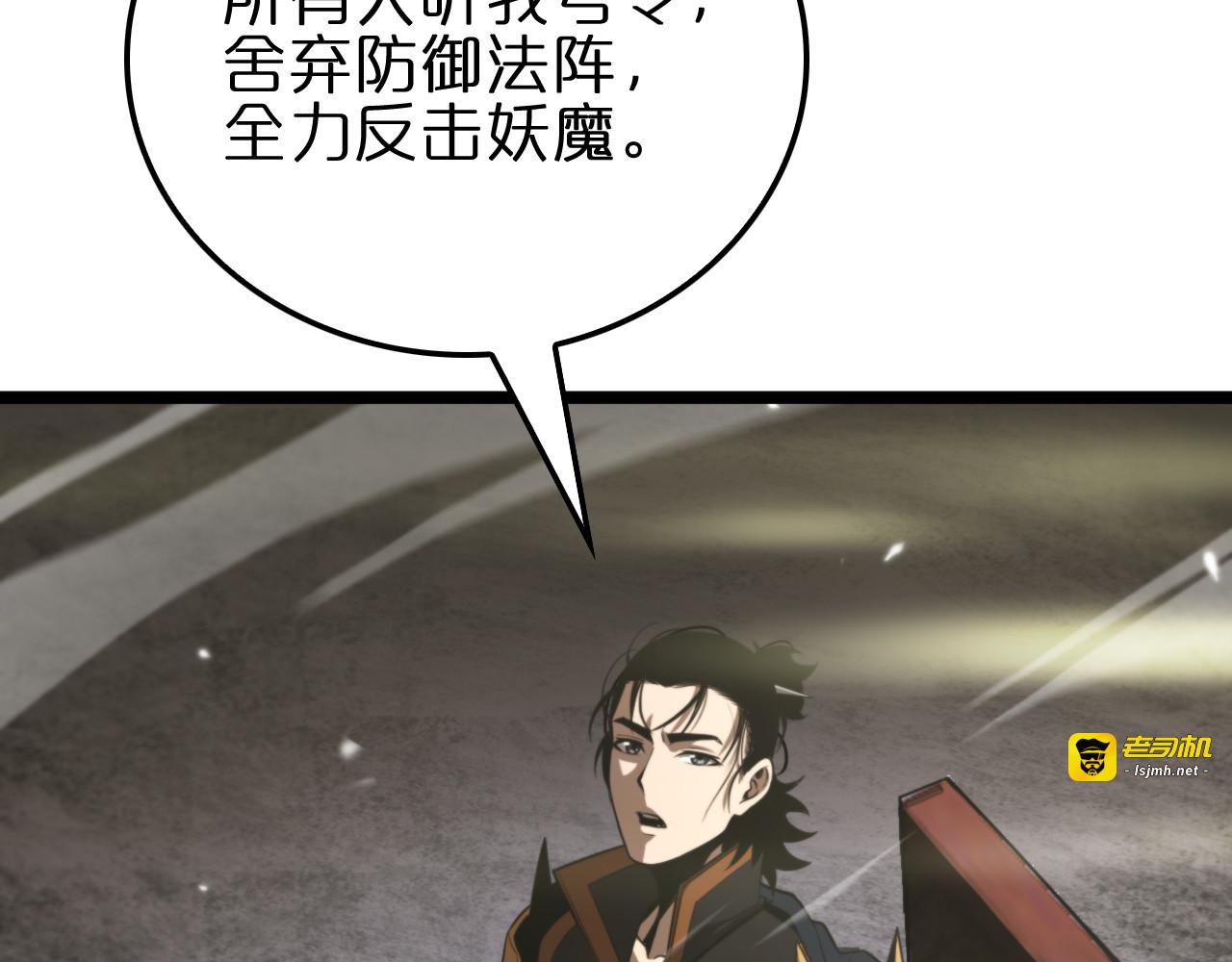 第169话  王牌刺客 第 41 页