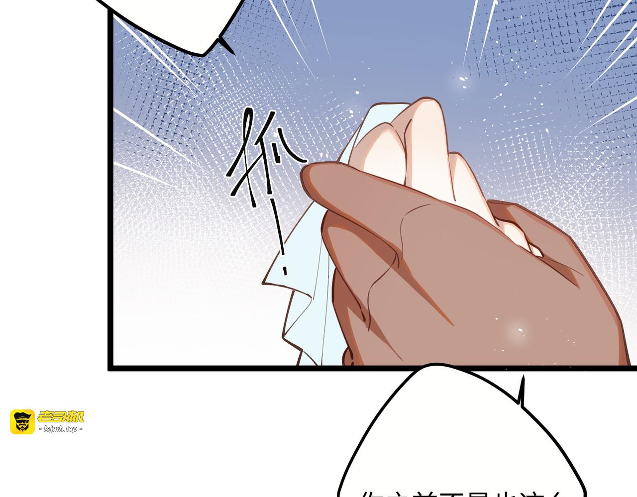 第67话 双向奔赴 第 41 页