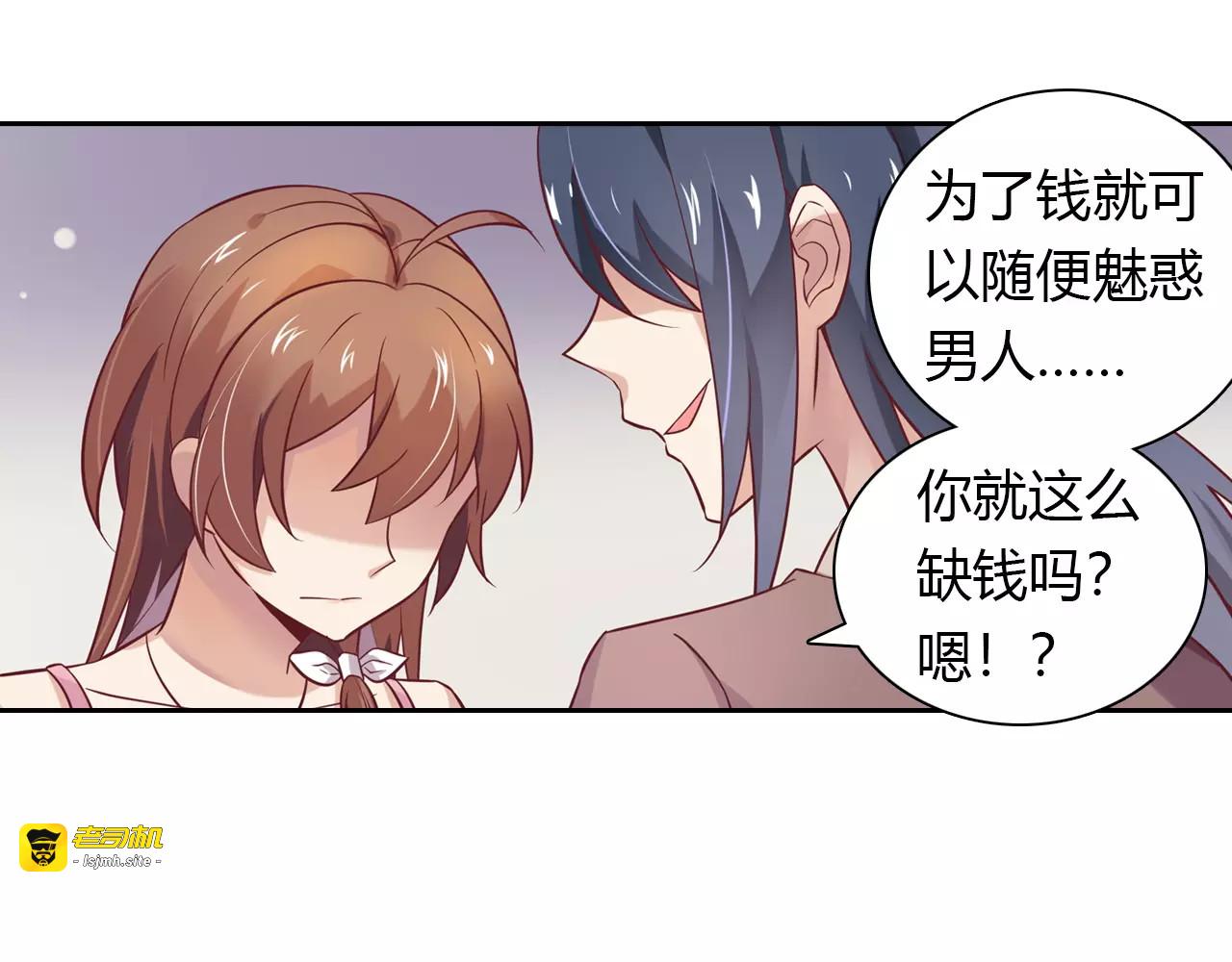 第18话 吃醋 第 51 页